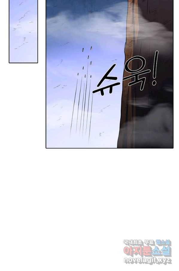 백련성신 620화 11