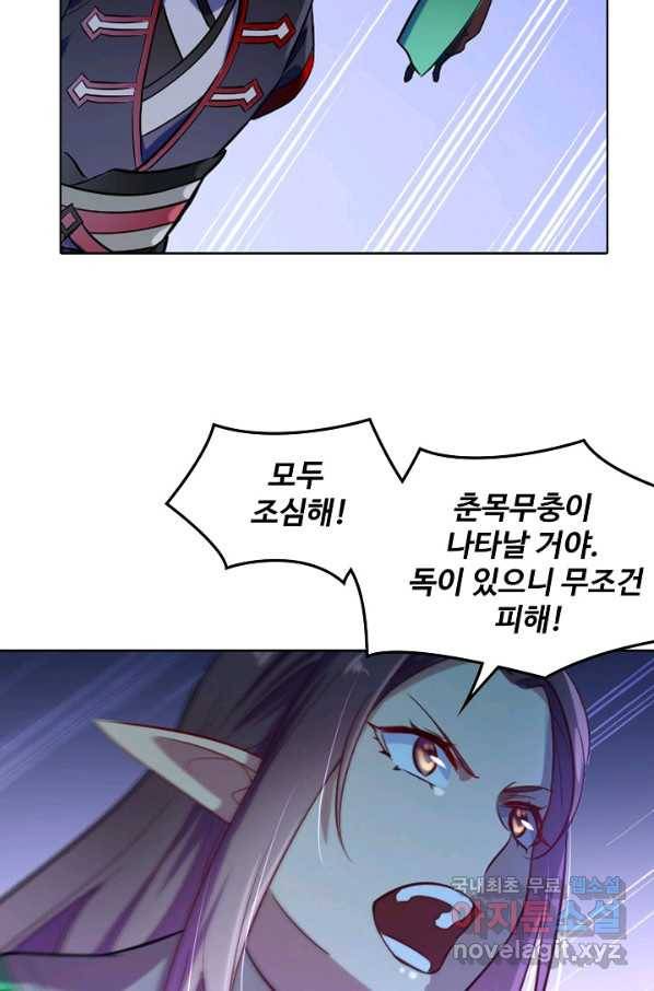 백련성신 620화 13