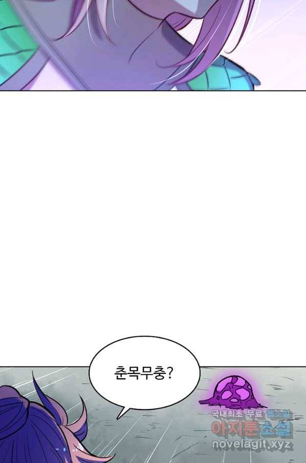백련성신 620화 14