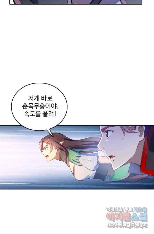 백련성신 620화 19