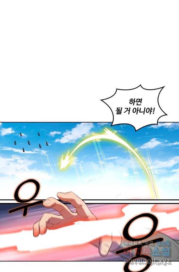 백련성신 620화 37