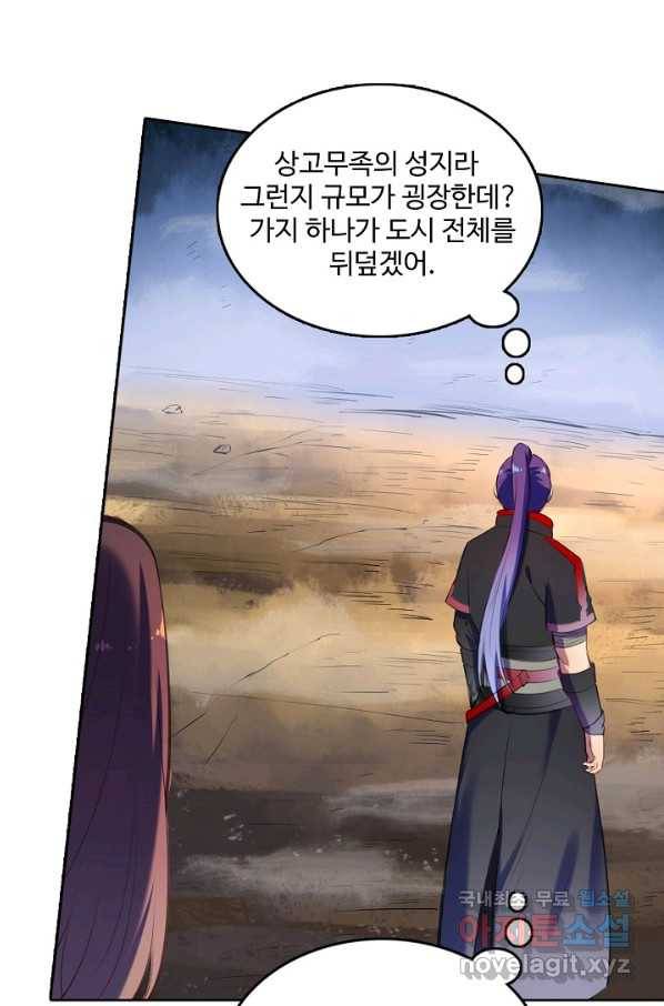 백련성신 620화 56