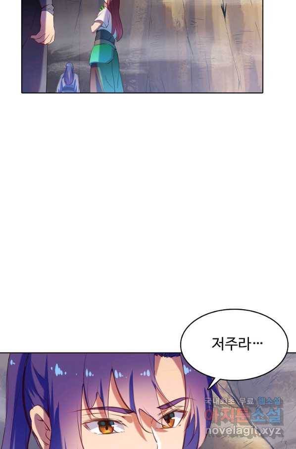 백련성신 620화 61