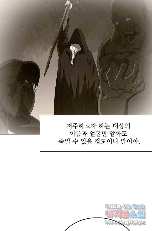 백련성신 620화 63