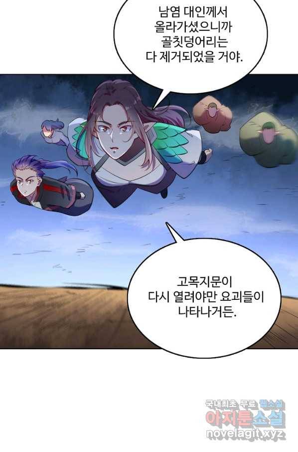 백련성신 620화 64