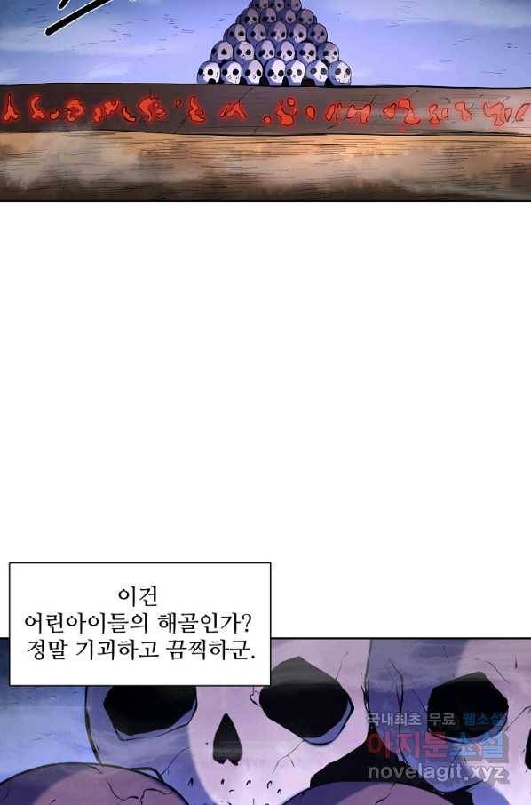 백련성신 620화 67