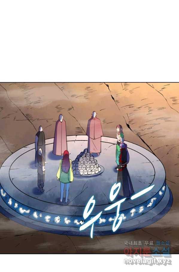 백련성신 620화 73