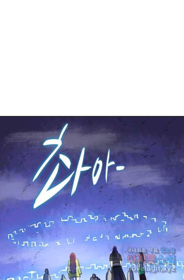 백련성신 620화 76