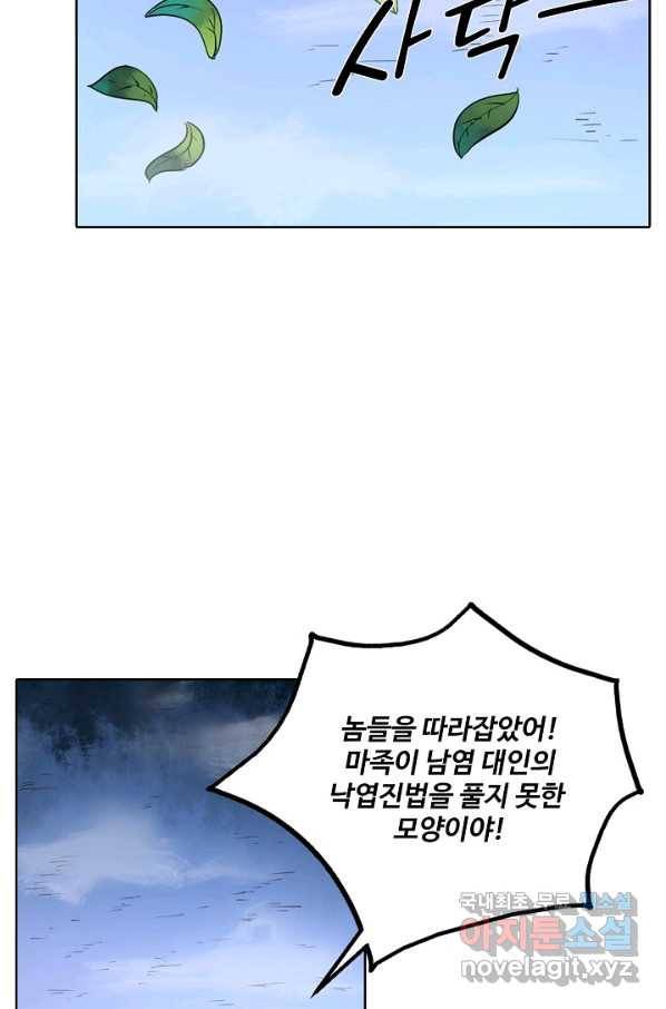 백련성신 620화 86