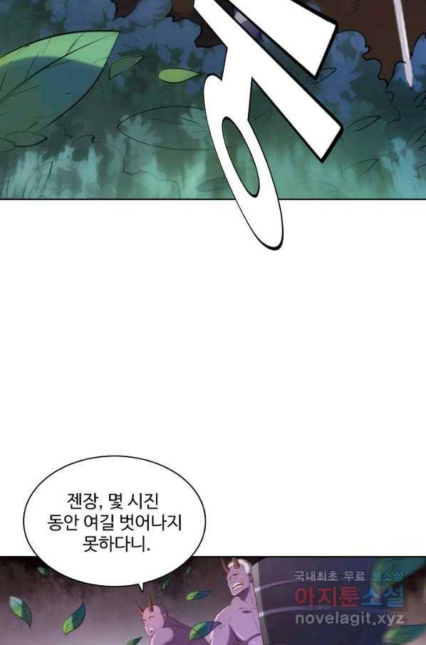 백련성신 620화 93
