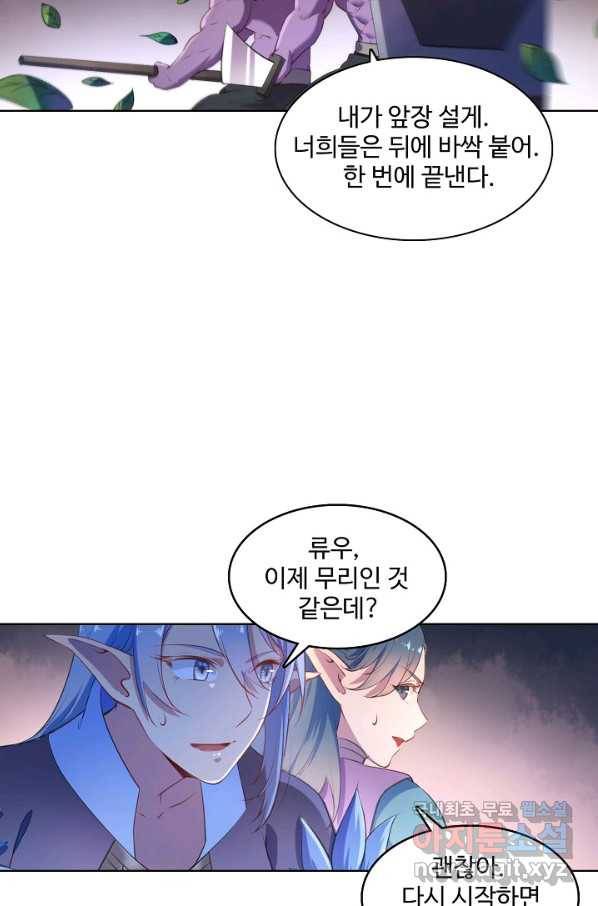 백련성신 620화 94