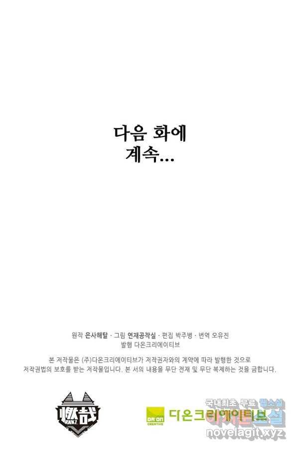 백련성신 620화 96