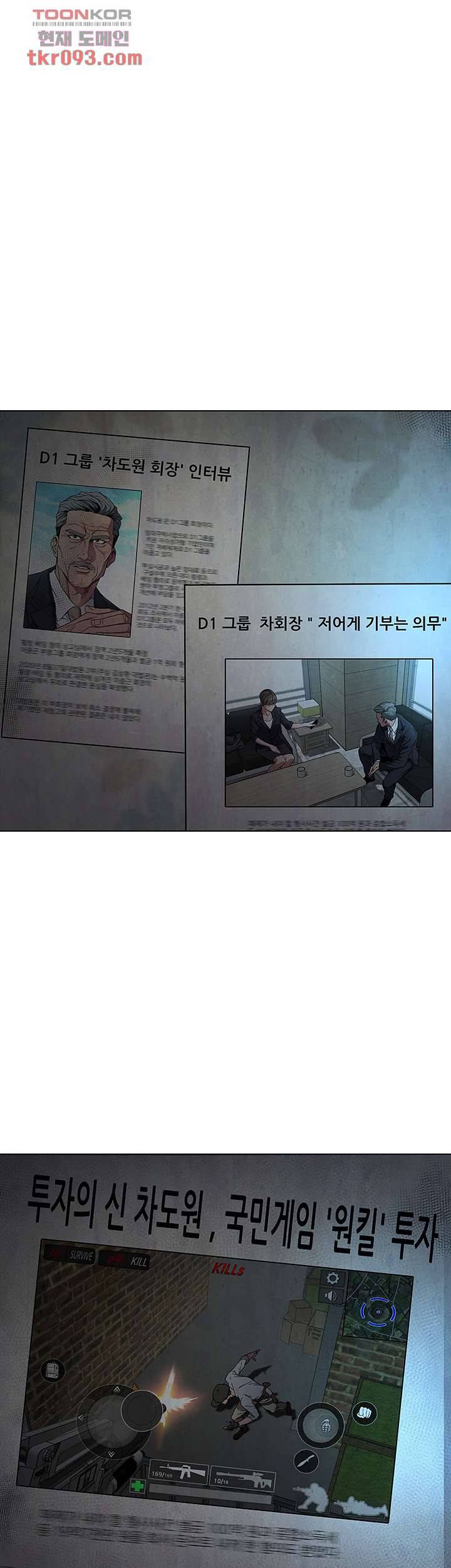 원킬 56화 1