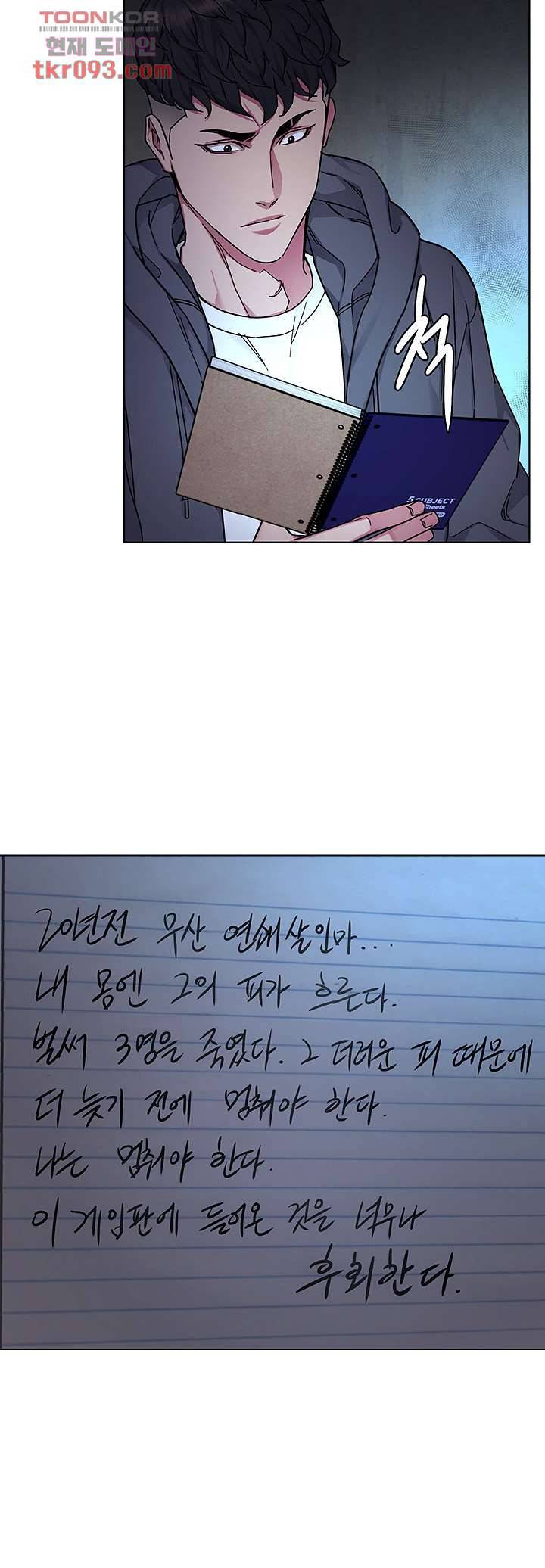 원킬 56화 4