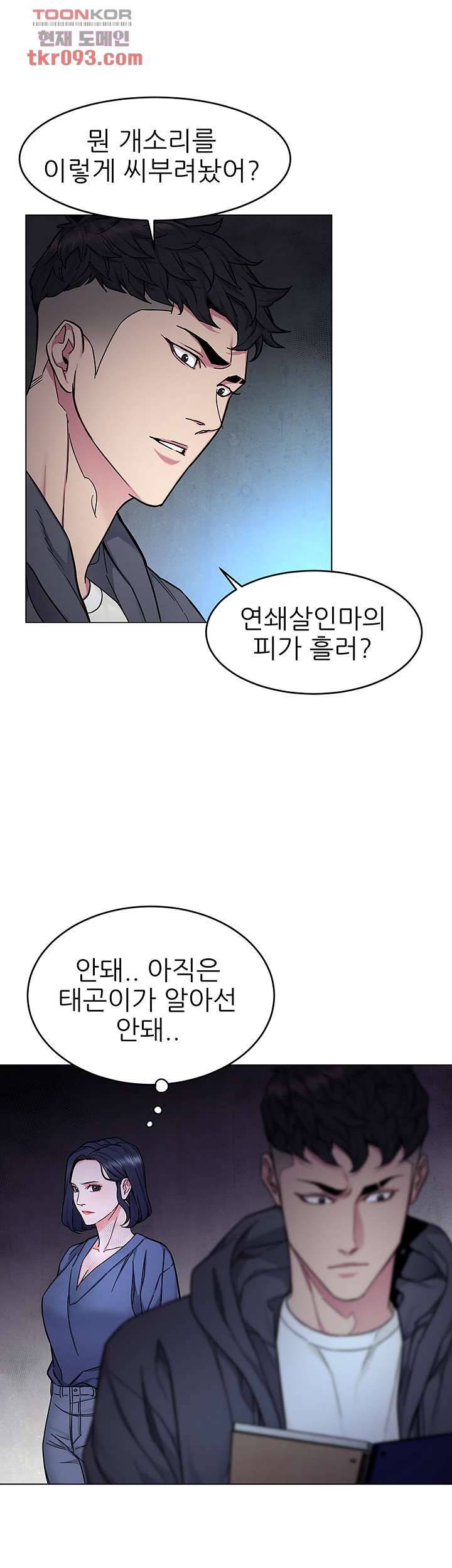 원킬 56화 5