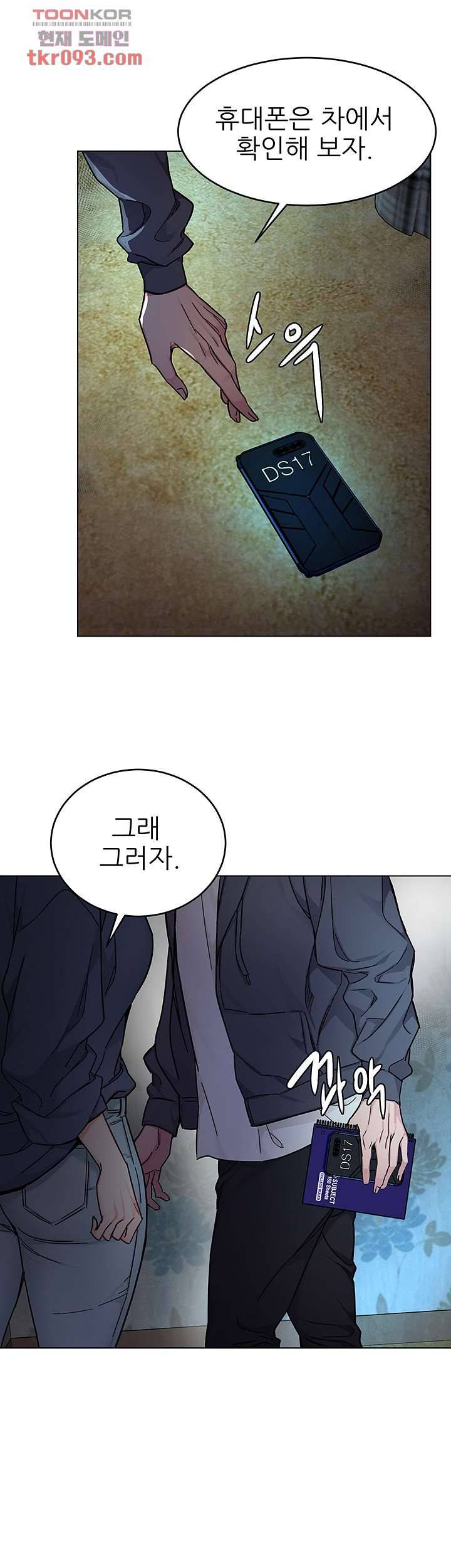원킬 56화 7