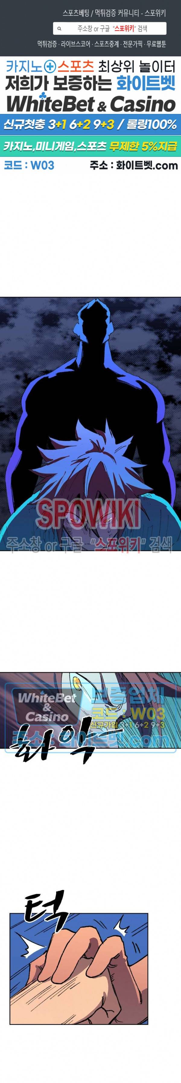 성무신결 511화 1