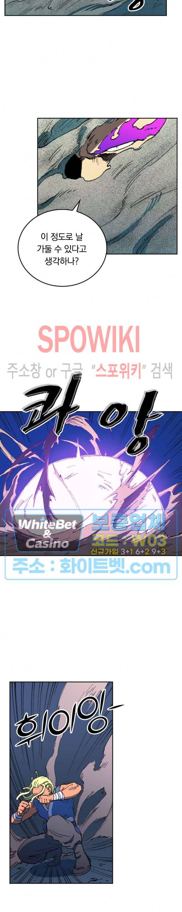 성무신결 511화 3