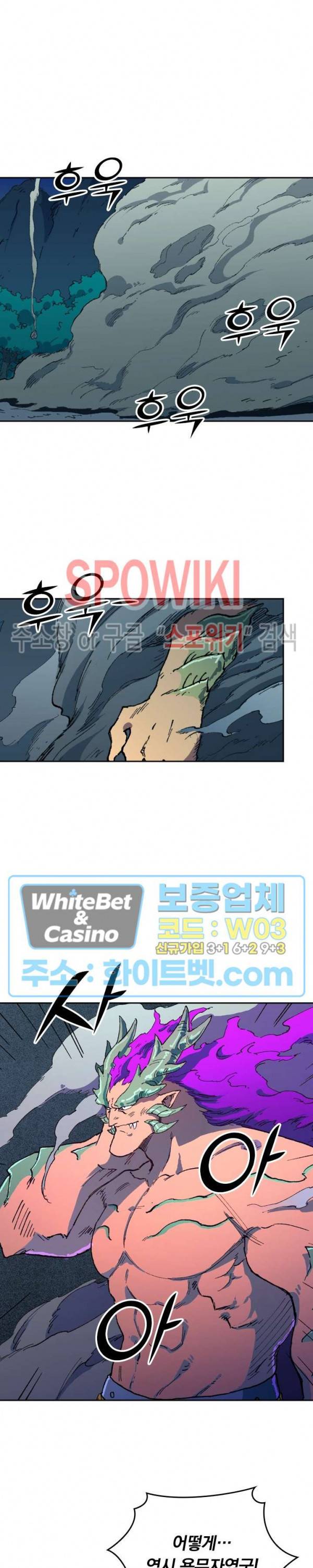 성무신결 511화 4