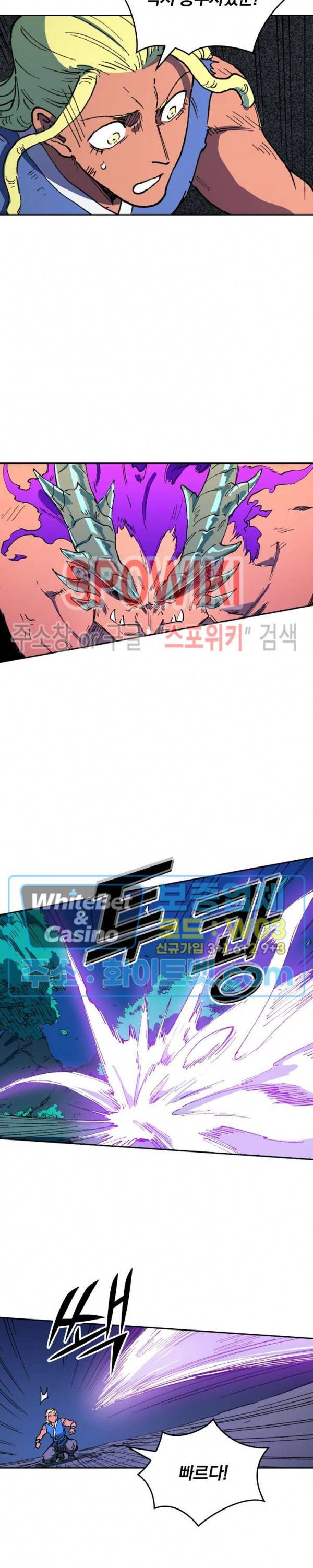 성무신결 511화 5
