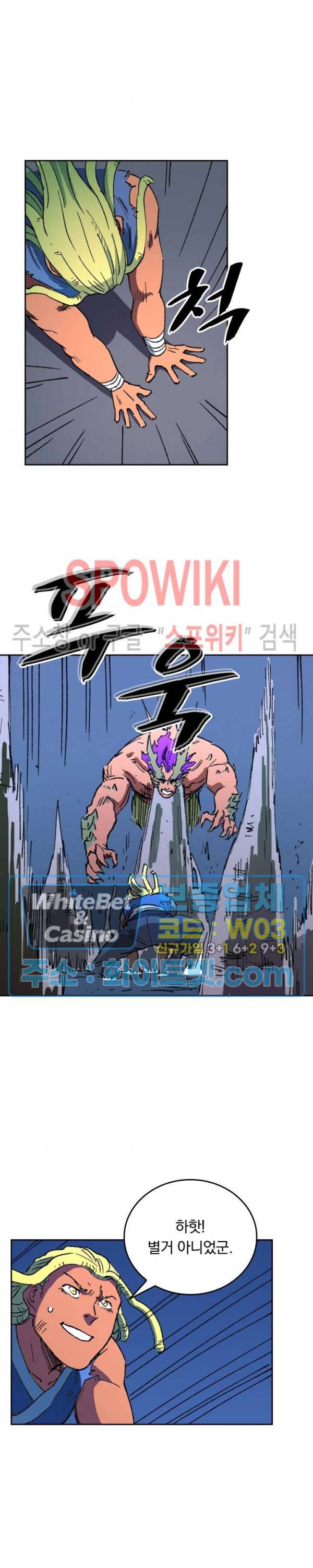 성무신결 511화 6