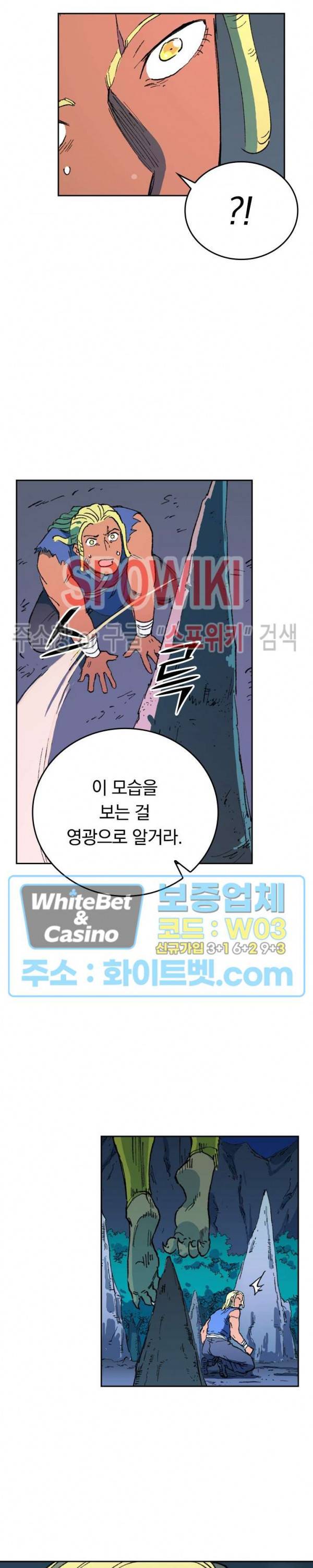 성무신결 511화 7