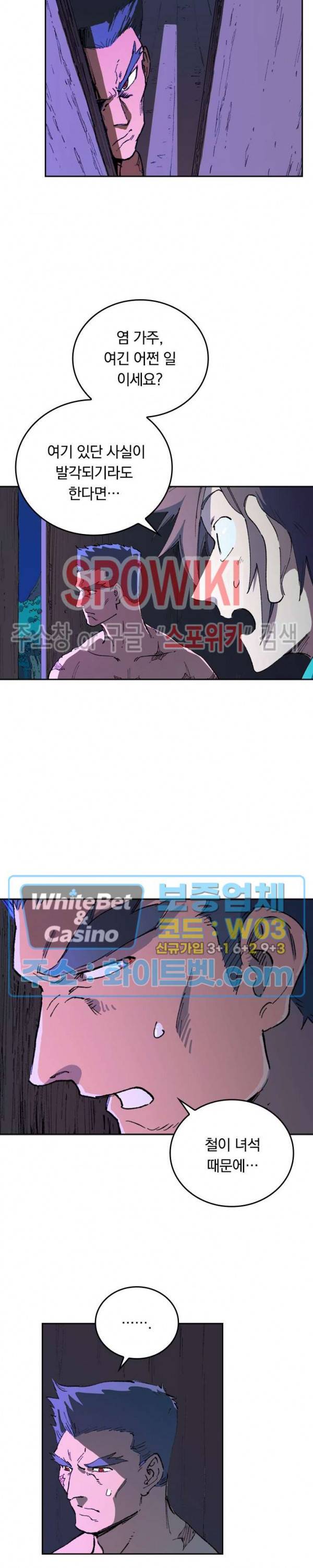 성무신결 511화 9
