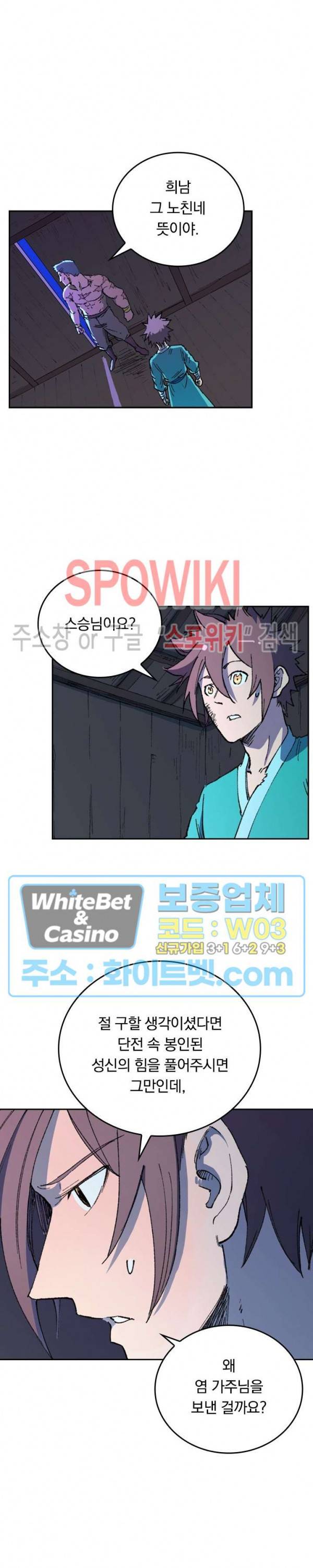 성무신결 511화 10