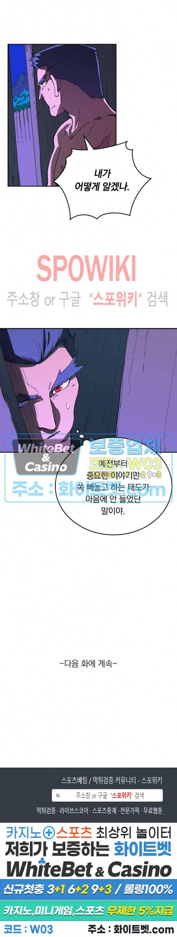 성무신결 511화 11