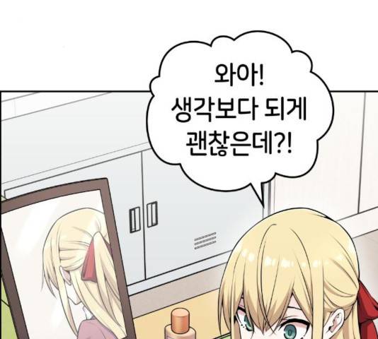 수요웹툰의 나강림 49화 3