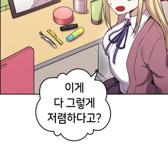 수요웹툰의 나강림 49화 4