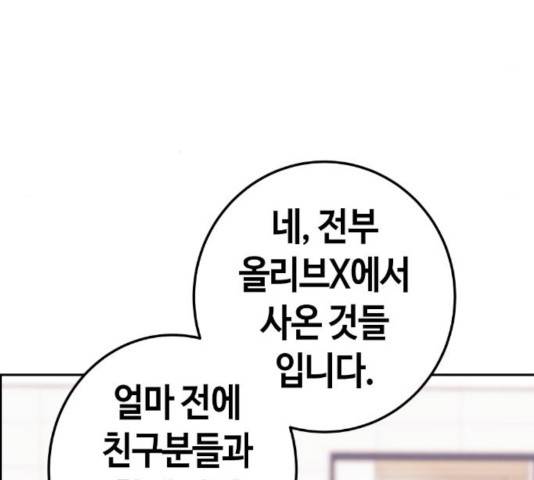 수요웹툰의 나강림 49화 5