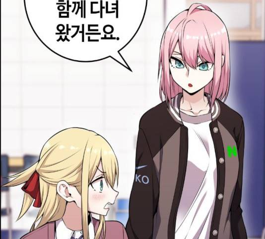 수요웹툰의 나강림 49화 6