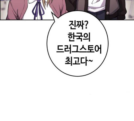 수요웹툰의 나강림 49화 7