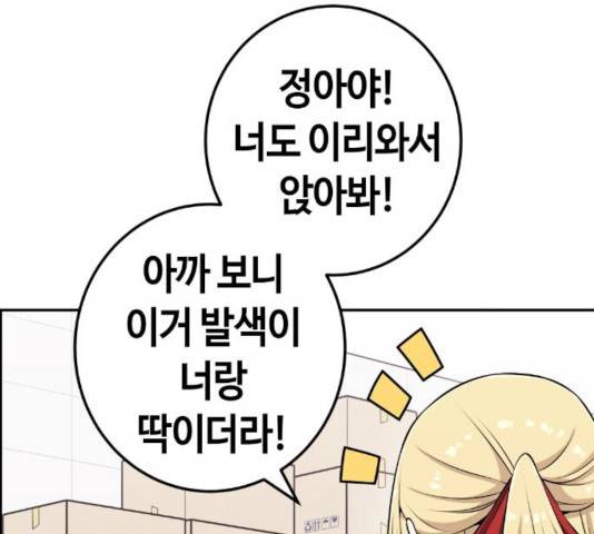 수요웹툰의 나강림 49화 8