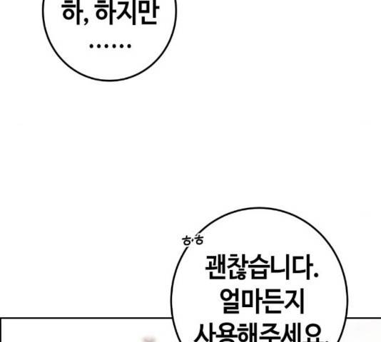 수요웹툰의 나강림 49화 10