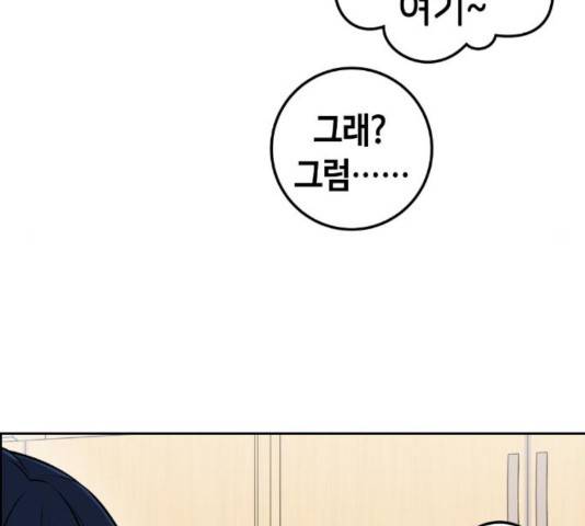 수요웹툰의 나강림 49화 12