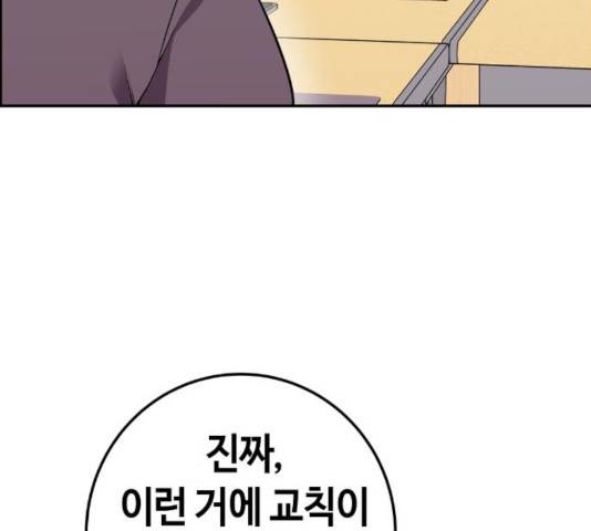수요웹툰의 나강림 49화 14
