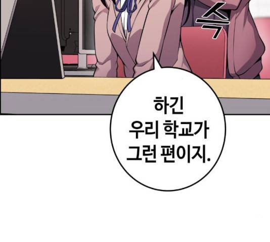 수요웹툰의 나강림 49화 16