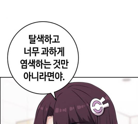 수요웹툰의 나강림 49화 17