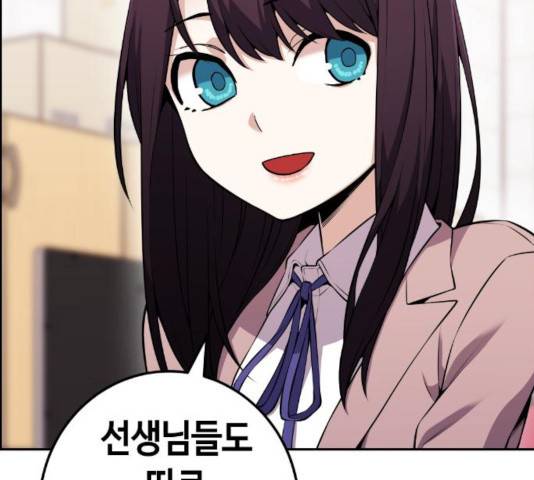 수요웹툰의 나강림 49화 18