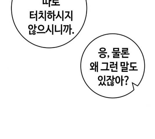 수요웹툰의 나강림 49화 19