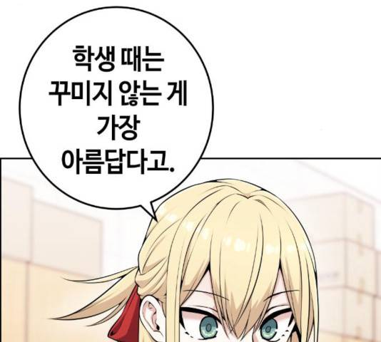 수요웹툰의 나강림 49화 20