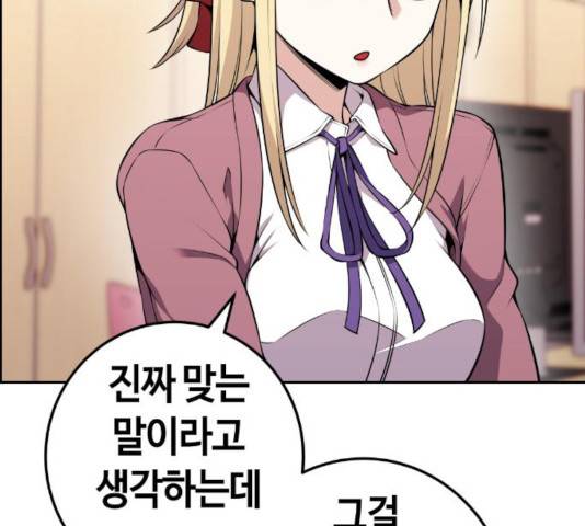 수요웹툰의 나강림 49화 21
