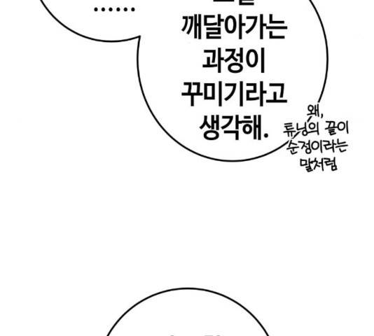 수요웹툰의 나강림 49화 22