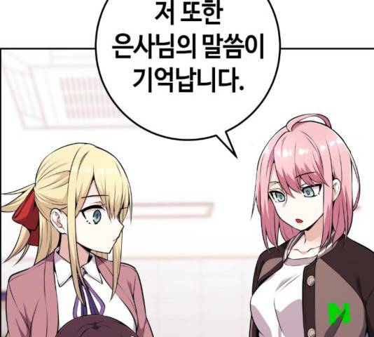 수요웹툰의 나강림 49화 23