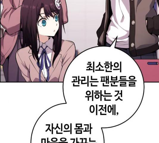 수요웹툰의 나강림 49화 24