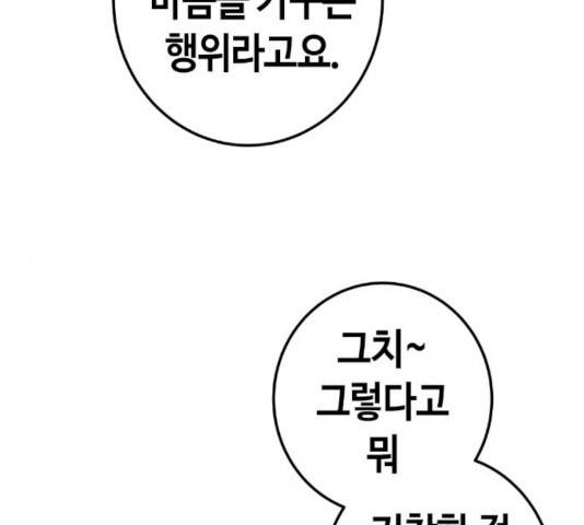 수요웹툰의 나강림 49화 25