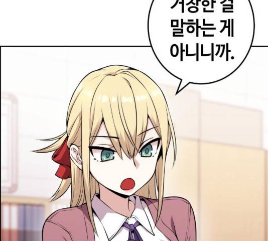 수요웹툰의 나강림 49화 26