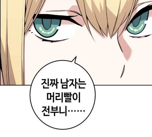 수요웹툰의 나강림 49화 29